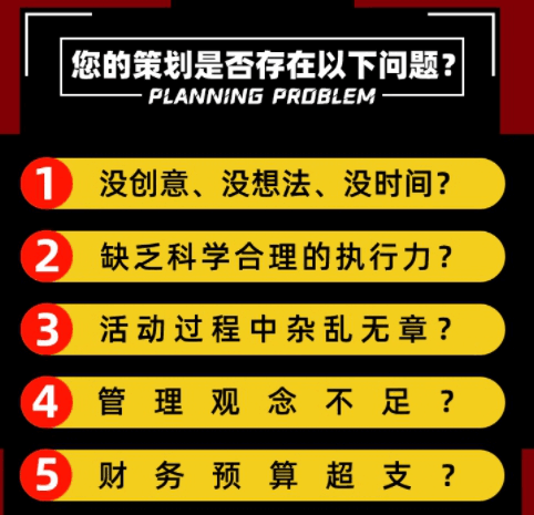 活动策划品牌商业推广市场营